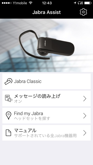jabra classic connected