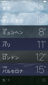 iPhoneで世界の天気を確かめる