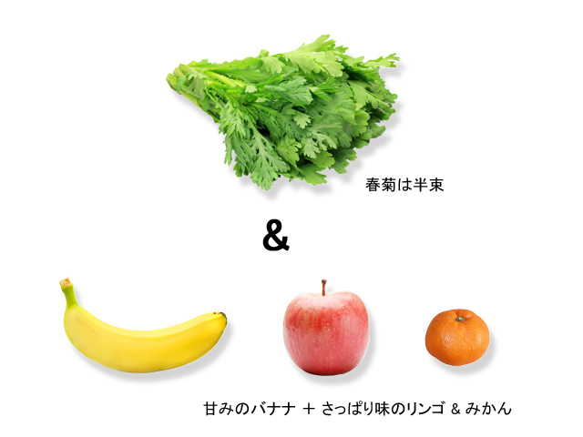 レシピ_春菊とリンゴ