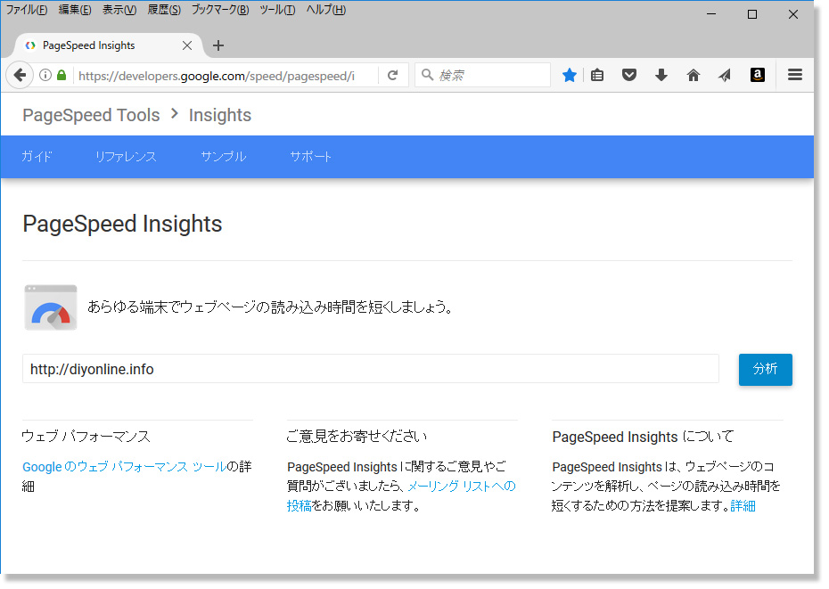 PageSpeed_Insight
