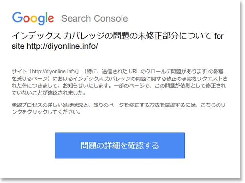 mail-from-search-console