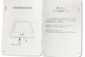 Manual of Kindle